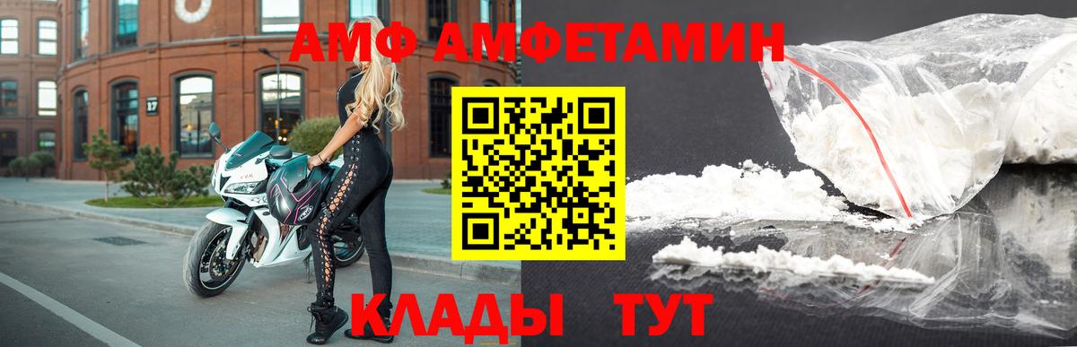 АМФЕТАМИН VHQ Сертолово