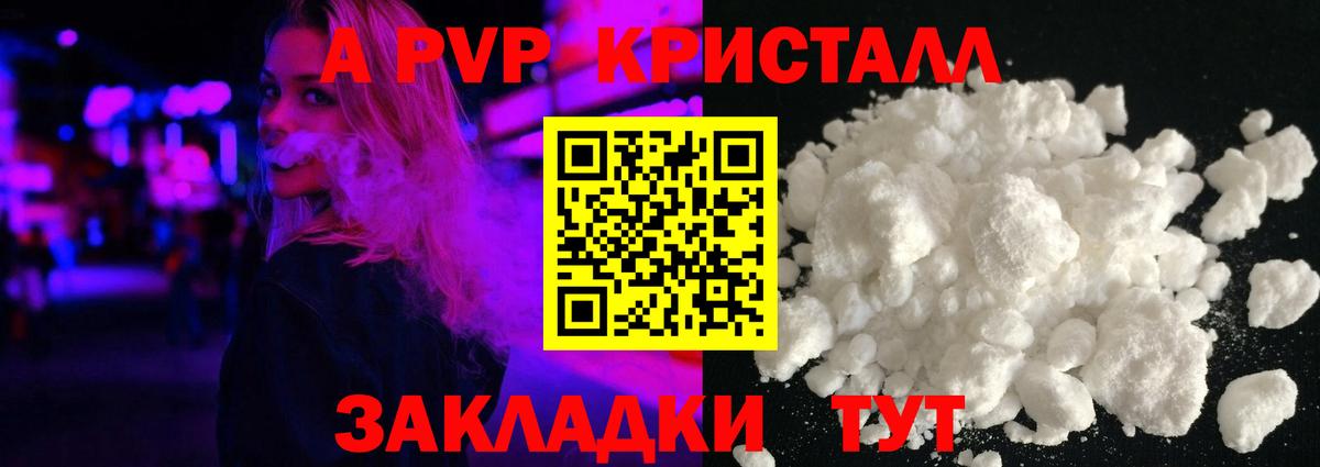 Сертолово  Alfa_PVP СК КРИС  Альфа ПВП СК  продажа наркотиков  Вход с VPN 