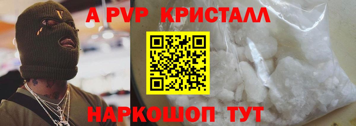 Alpha-PVP Crystall Сертолово