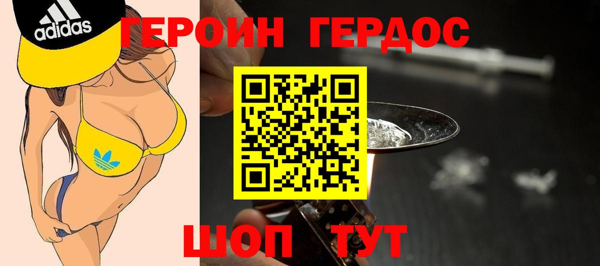 ГЕРОИН гречка Сертолово