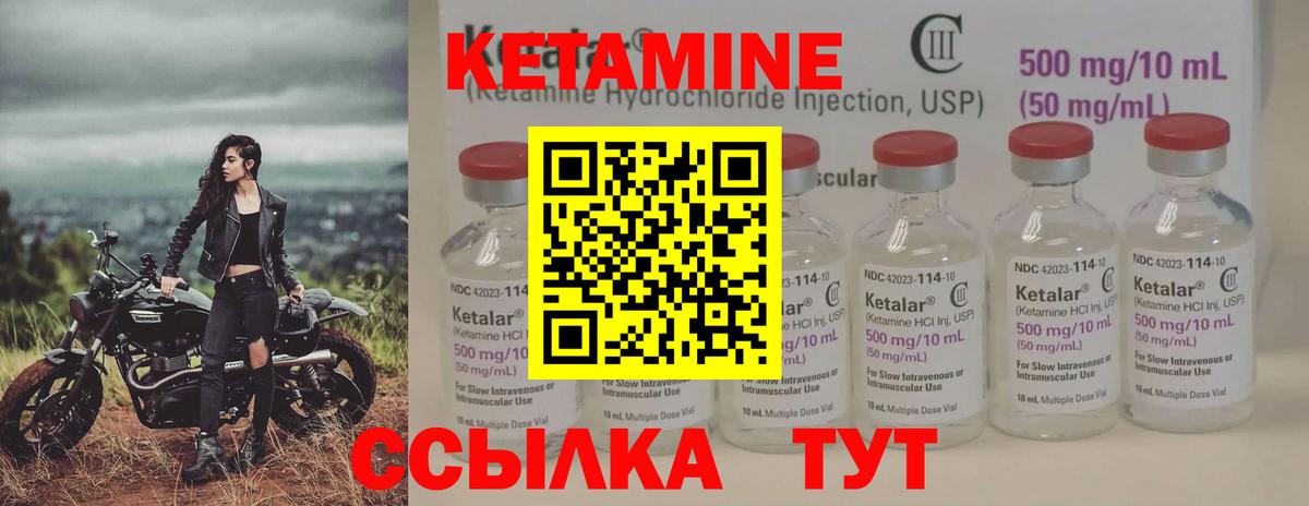 Сертолово  КЕТАМИН ketamine  маркетплейс какой сайт  Вход с VPN 