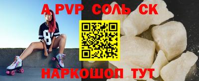 соль курить ск Бугуруслан