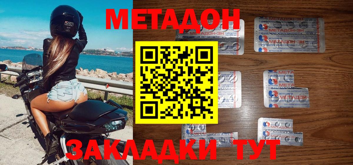 МЕТАДОН VHQ  МЕТАДОН мёд  Вход с VPN  Сертолово 