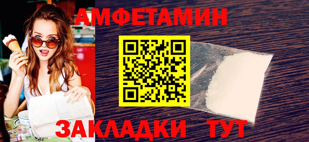 МЕТАМФЕТАМИН мет  Вход с VPN  Сертолово 