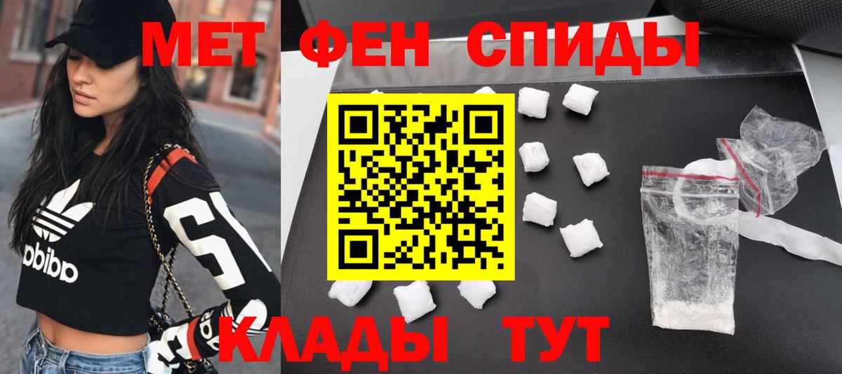 МЕТАМФЕТАМИН пудра Сертолово