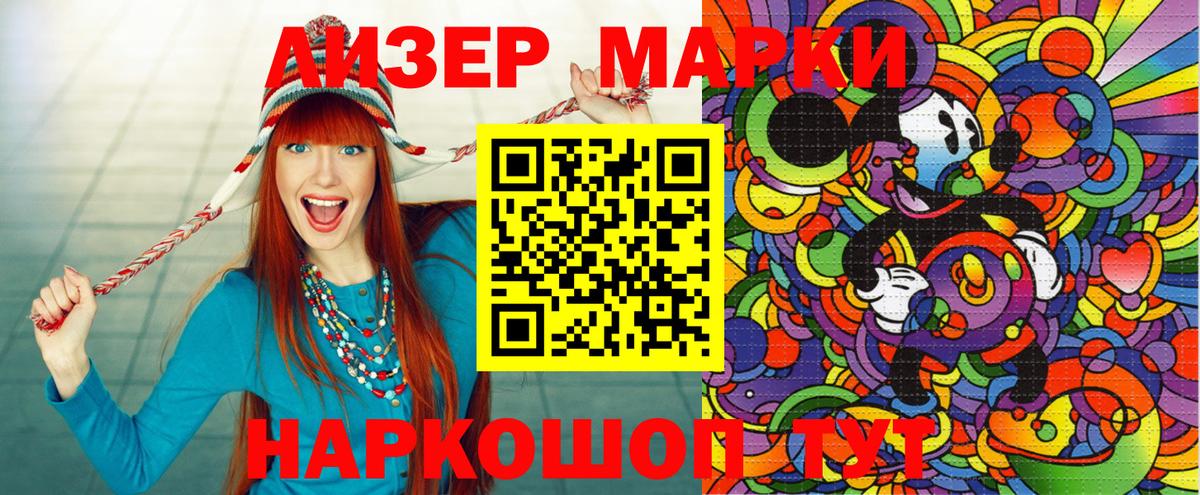 Марки N-bome 1500мкг  Вход с VPN  Марки NBOMe  Сертолово  Марки N-bome 1500мкг 